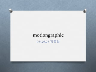 motiongraphic	
  
  0712527
 