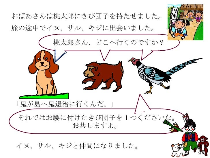 桃太郎 桃太郎
