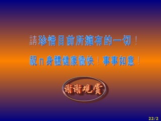 ףw죡⣡ 22/22 ՈϧĿǰеһУ 