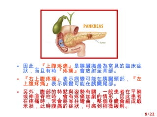 ˣ  ϸʹ  K鳣ҊR֢Еr  ʹ    ϸʹ  ʾ׃K^  ϸʹ  ʾ׃Kβ ⣬cc˄Pһ㻼ƽɻֱrʹӄΣ˻ʹrwsrנ˕rʹ֢ɸе΢⡣ 9/22 