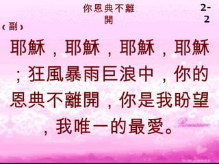 (  ) ҮdҮdҮdҮdLУĶ䲻x_Ψһۡ 䲻x_ 2-2 