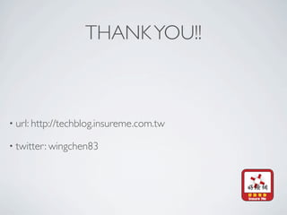 THANK YOU!!



• url: http://techblog.insureme.com.tw

• twitter: wingchen83
 