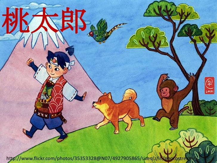 桃太郎プレゼン 桃太郎プレゼン