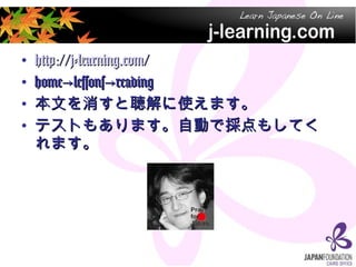 http://j-learning.com / http://j-learning.com / home->lessons->reading  Ĥʹޤ ƥȤ⤢ޤԄӤǒ⤷Ƥޤ 