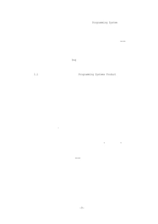 回到图中，垂直边界的右边，程序变成编程系统（Programming System）中的一个构

件单元。它是在功能上能相互协作的程序集合，具有规范的格式，可以进行交互，并可以用

来组装和搭建整个系统。要成为系统构件，程序必须按照一定的要求编制，使输入和输出在

语法和语义上与精确定义的接口一致。同时程序还要符合预先定义的资源限制——内存空

间、输入输出设备、计算机时间。最后，程序必须同其它系统构件单元一道，以任何能想象

到的组合进行测试。由于测试用例会随着组合不断增加，所以测试的范围非常广。因为一些

意想不到的交互会产生许多不易察觉的 bug，测试工作将会非常耗时，因此相同功能的编程

系统构件的成本至少是独立程序的三倍。如果系统有大量的组成单元，成本还会更高。

  图 1.1 的右下部分代表编程系统产品（Programming Systems Product）
                                                 。和以上的所

有的情况都不同的是，它的成本高达九倍。然而，只有它才是真正有用的产品，是大多数系

统开发的目标。



职业的乐趣

  编程为什么有趣？作为回报，它的从业者期望得到什么样的快乐？

  首先是一种创建事物的纯粹快乐。如同小孩在玩泥巴时感到愉快一样，成年人喜欢创

建事物，特别是自己进行设计。我想这种快乐是上帝创造世界的折射，一种呈现在每片独特、
                1
崭新的树叶和雪花上的喜悦 。

  其次，快乐来自于开发对其他人有用的东西。内心深处，我们期望其他人使用我们的

劳动成果，并能对他们有所帮助。从这个方面，这同小孩用粘土为“爸爸办公室”捏制铅笔

盒没有本质的区别。

  第三是整个过程体现出魔术般的力量——将相互啮合的零部件组装在一起，看到它们

精妙地运行，得到预先所希望的结果。比起弹珠游戏或点唱机所具有的迷人魅力，程序化的

计算机毫不逊色。

  第四是学习的乐趣，来自于这项工作的非重复特性。人们所面临的问题，在某个或其

它方面总有些不同。因而解决问题的人可以从中学习新的事物：有时是实践上的，有时是理

论上的，或者兼而有之。

  最后，乐趣还来自于工作在如此易于驾驭的介质上。程序员，就像诗人一样，几乎仅

                           -3-
 