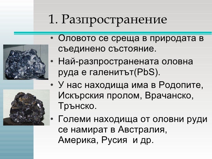 Oлово