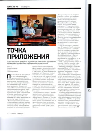 About Stanfy in Forbes Ukraine