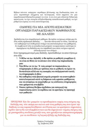 4



                                                              .
                                                                      «   »
             ,                                                                ,
                                                      .




                     «                           »,
                                 ……..                                     .
                                                                                  .


                                                                  .
                                                 ,
     :
1.                       ;           ,

         ;
2.                           ;   ,


                                     ;
3.


                                         .
4.

                         ;



     :
         ,
                                                                                      ,
                 «                       »                                                ,
                                             ,
                                                                              .


                                 .                        4
 