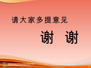谢  谢 请大家多提意见 