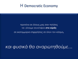 democraticeconomy.org