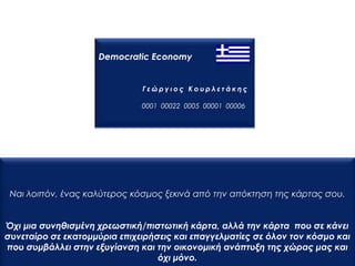 democraticeconomy.org