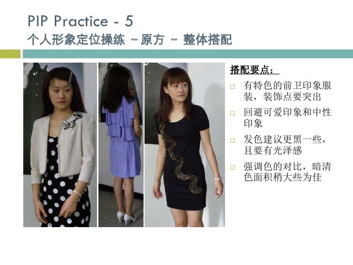 西蔓个人形象定位课笔记