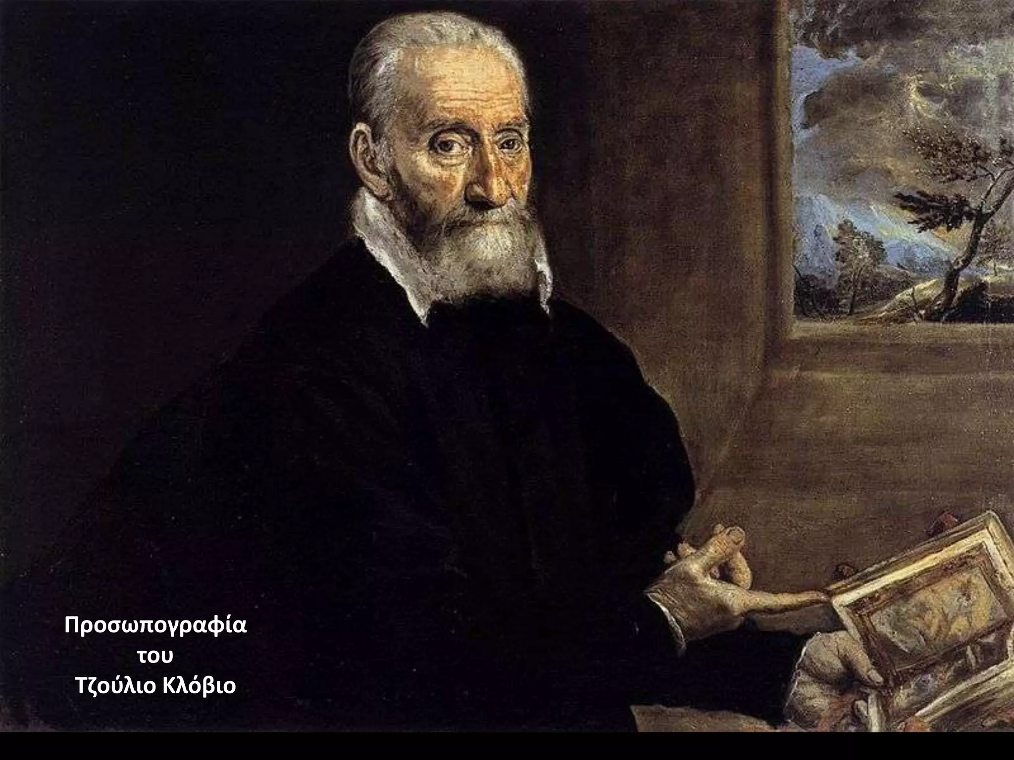 Προςωπογραφία
      του
 Τηοφλιο Κλόβιο
 