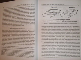 архитектура трейвиш а.и. город, район, страна и мир. развитие россии глазами страноведа