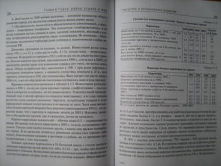 архитектура трейвиш а.и. город, район, страна и мир. развитие россии глазами страноведа