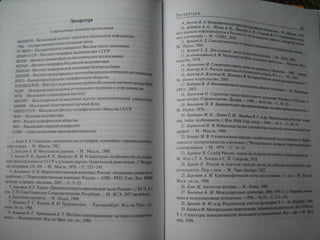архитектура трейвиш а.и. город, район, страна и мир. развитие россии глазами страноведа