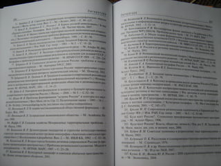 архитектура трейвиш а.и. город, район, страна и мир. развитие россии глазами страноведа