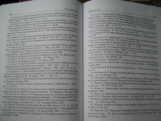 архитектура трейвиш а.и. город, район, страна и мир. развитие россии глазами страноведа