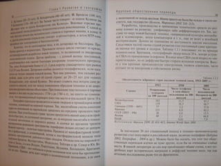 архитектура трейвиш а.и. город, район, страна и мир. развитие россии глазами страноведа