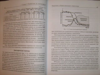 архитектура трейвиш а.и. город, район, страна и мир. развитие россии глазами страноведа