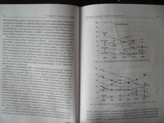 архитектура трейвиш а.и. город, район, страна и мир. развитие россии глазами страноведа