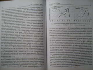 архитектура трейвиш а.и. город, район, страна и мир. развитие россии глазами страноведа