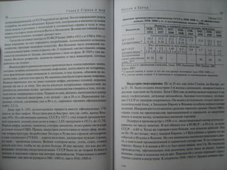 архитектура трейвиш а.и. город, район, страна и мир. развитие россии глазами страноведа