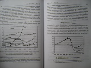 архитектура трейвиш а.и. город, район, страна и мир. развитие россии глазами страноведа