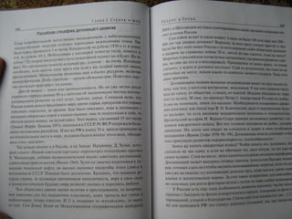 архитектура трейвиш а.и. город, район, страна и мир. развитие россии глазами страноведа