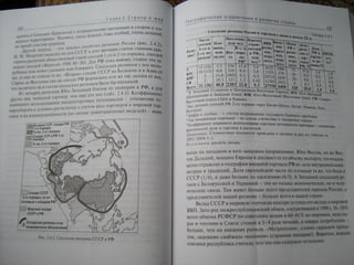 архитектура трейвиш а.и. город, район, страна и мир. развитие россии глазами страноведа