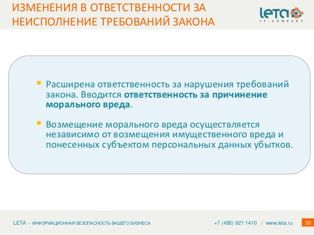 Смена данных. Смена данных
