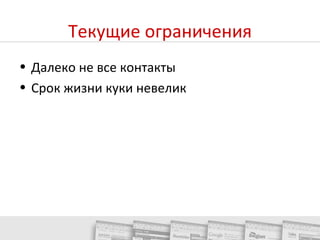 Соединить телевидение и сайт