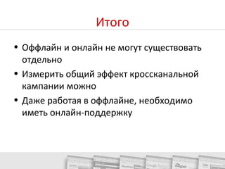 Соединить телевидение и сайт