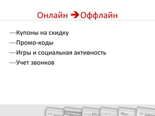 Соединить телевидение и сайт