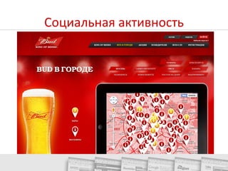 Соединить телевидение и сайт