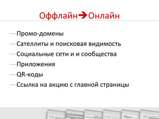 Соединить телевидение и сайт