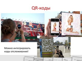 Соединить телевидение и сайт