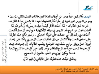 مثال  : المرجع  :  حقيبة تدريبية في مشروع الإشراف التربوي المتنوع المبني على الكفاية ملف الإنجاز المهني  /  إعداد  :  نورة بنت عبدالله الخراشي  إدارة الإشراف التربوي بمنطقة الرياض 