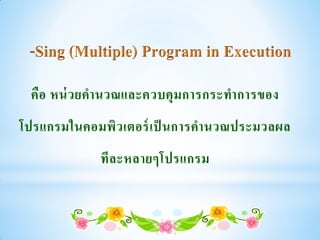 คำศัพท์