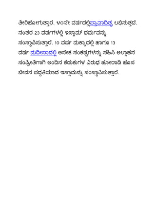 ಮೊಹಮ್ಮದ್ (S