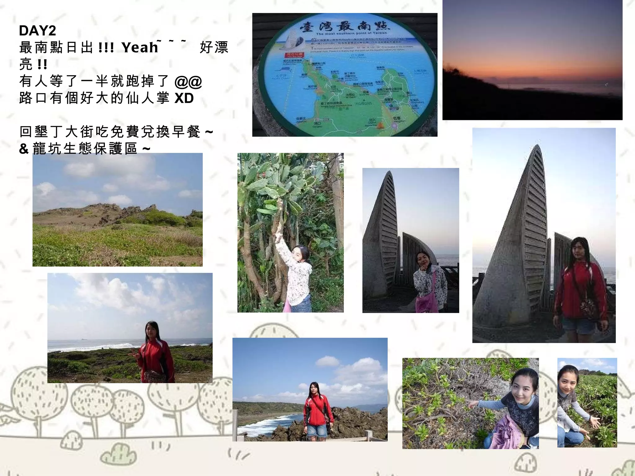 DAY2 最南點日出 !!! Yeah~~~ 好漂亮 !! 有人等了一半就跑掉了 @@ 路口有個好大的仙人掌 XD 回墾丁大街吃免費兌換早餐 ~ & 龍坑生態保護區 ~ 