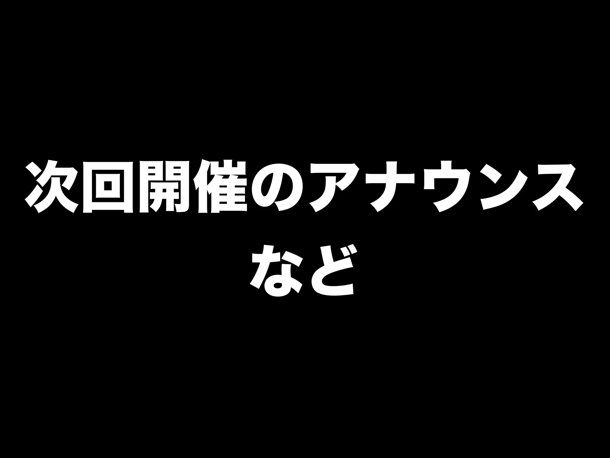 kc035nagaoka-tobikomi