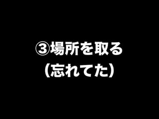 kc035nagaoka-tobikomi