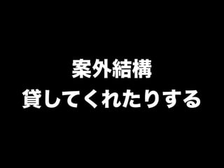 kc035nagaoka-tobikomi
