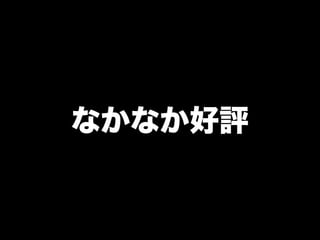 kc035nagaoka-tobikomi