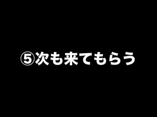 kc035nagaoka-tobikomi