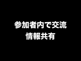 kc035nagaoka-tobikomi