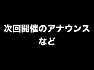 kc035nagaoka-tobikomi