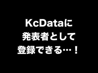 kc035nagaoka-tobikomi