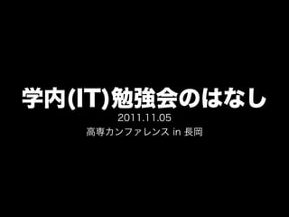 kc035nagaoka-tobikomi